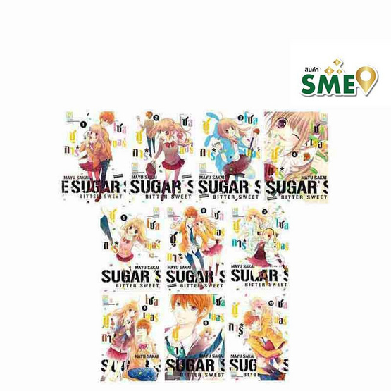 การ์ตูนชุด SUGAR -SOLDIER ชูการ์- โซลเยอร์ เล่ม 1-10 (10 เล่มจบ)