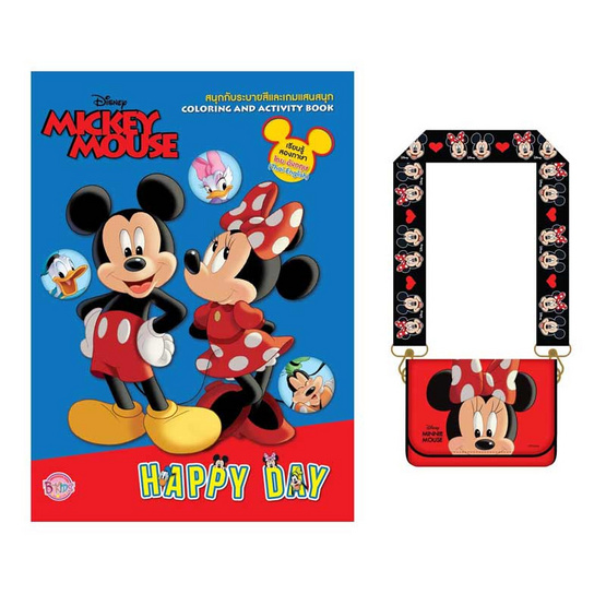 สมุดภาพระบายสี MICKEY MOUSE - HAPPY DAY+กระเป๋าสะพายมินนี่(สีแดง)