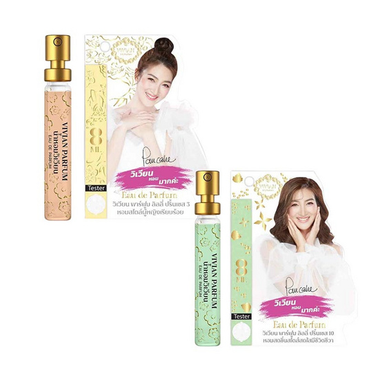 VIVIAN น้ำหอม PARFUM LILY 8 มล กลิ่น3ผู้หญิงเรียบร้อยx2+กลิ่น10สดใสมีชีวิตชีวาx2 (4ชิ้น)