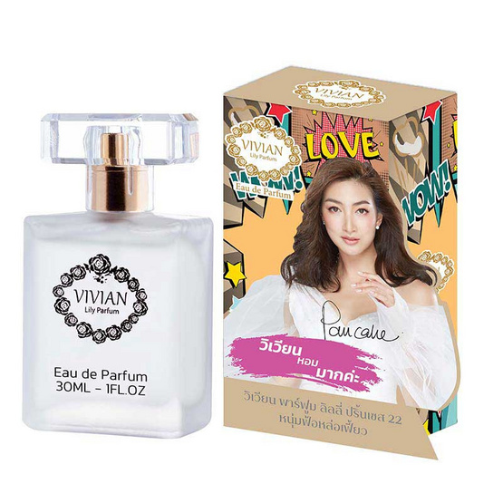 VIVIAN น้ำหอม PARFUM LILY 30 มล. กลิ่น PRINCESS 22 หนุ่มฟ้อหล่อเฟี้ยว