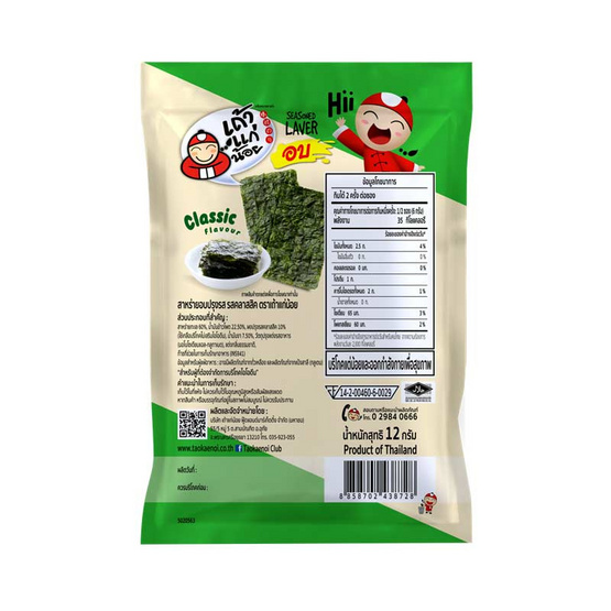 เถ้าแก่น้อย สาหร่ายอบปรุงรส รสคลาสสิค คละแบบ 12 กรัม (แพ็ก 6 ชิ้น)