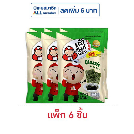 เถ้าแก่น้อย สาหร่ายอบปรุงรส รสคลาสสิค คละแบบ 12 กรัม (แพ็ก 6 ชิ้น)