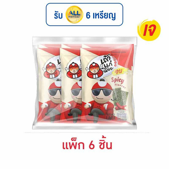 เถ้าแก่น้อย สาหร่ายอบ รสเผ็ด 12 กรัม คละลาย (แพ็ก 6 ชิ้น)