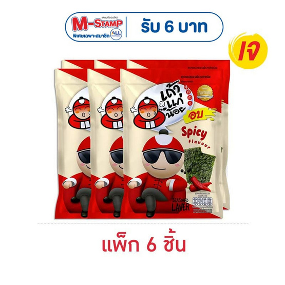 เถ้าแก่น้อย สาหร่ายอบปรุงรส รสเผ็ด คละแบบ 12 กรัม (แพ็ก 6 ชิ้น)
