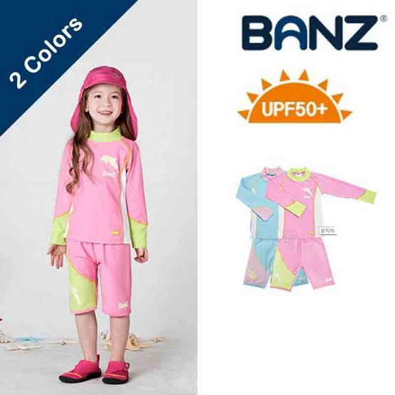 Banz ชุดว่ายน้ำเด็ก แขนยาวขายาว กันยูวี เต่าฟ้า