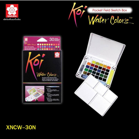 SAKURA สีน้ำชนิดตลับ+พู่กัน KOI Water Colors 30สี XNCW-30N