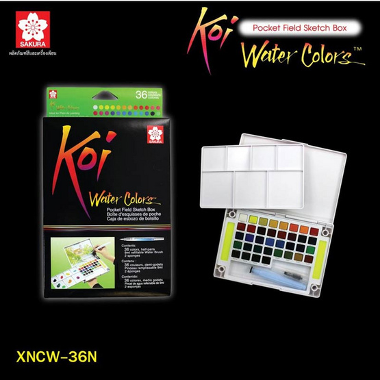 SAKURA สีน้ำชนิดตลับ+พู่กัน KOI Water Colors 36สี XNCW-36N