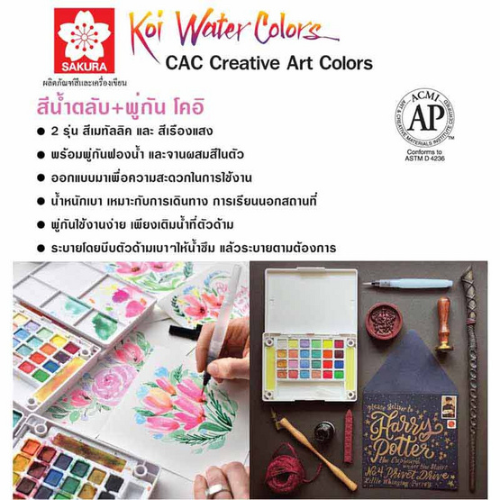 SAKURA สีน้ำตลับ+พู่กัน KOI 12สี XNCW-12MH