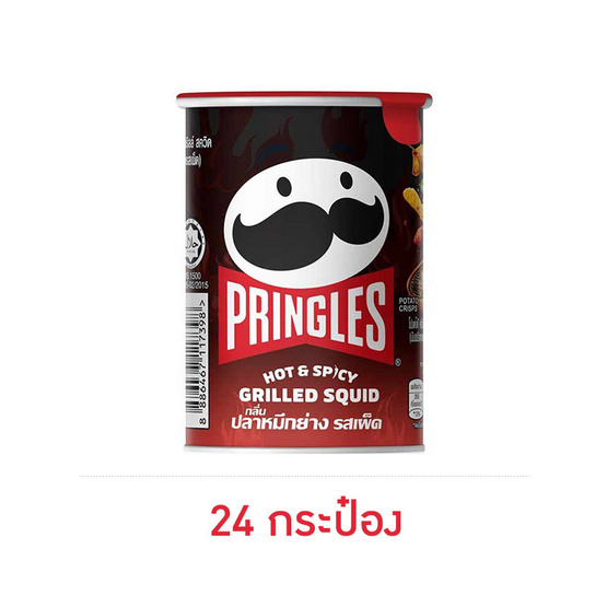พริงเกิลส์ กลิ่นปลาหมึกย่างรสเผ็ด 42 กรัม พริงเกิลส์ กลิ่นปลาหมึกย่างรสเผ็ด 42 กรัม