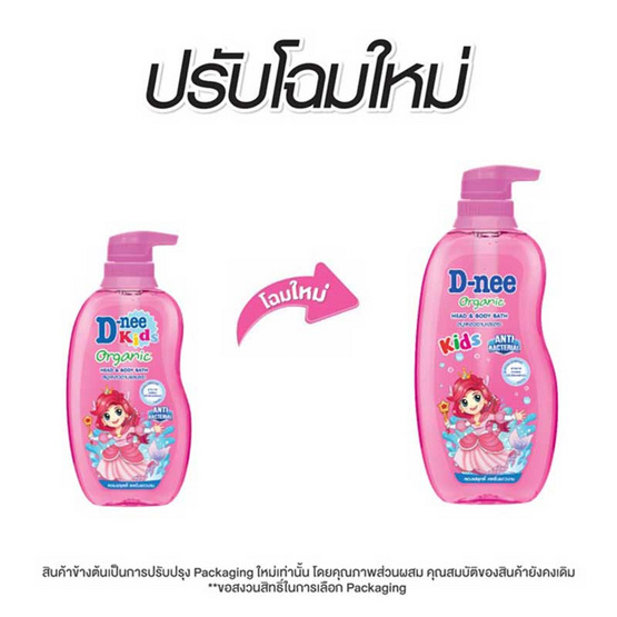 ดีนี่คิดส์สบู่เหลวเชอร์รี่เบอร์รี่ 400 มล.