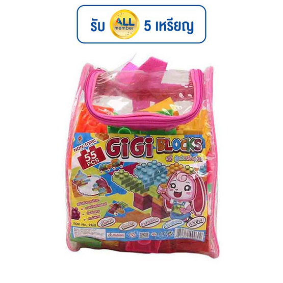 SR TOY ตัวต่อกระเป๋าเป้ 55 ชิ้น 9960 (1ชุด) SR TOY ตัวต่อกระเป๋าเป้ 55 ชิ้น 9960 (1ชุด)