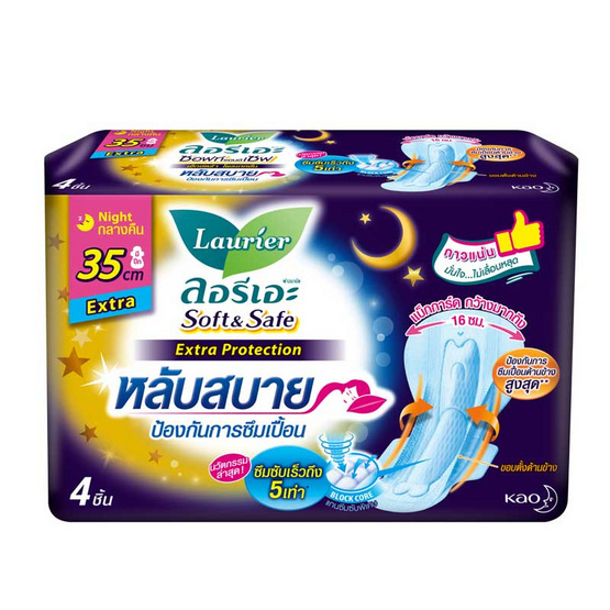 ลอรีเอะ ผ้าอนามัยแบบกลางคืน ซอฟท์แอนด์เซฟ เอ็กตร้า โพรเทคชั่น 35 ซม. 4 ชิ้น (แพ็ก 6 ห่อ)