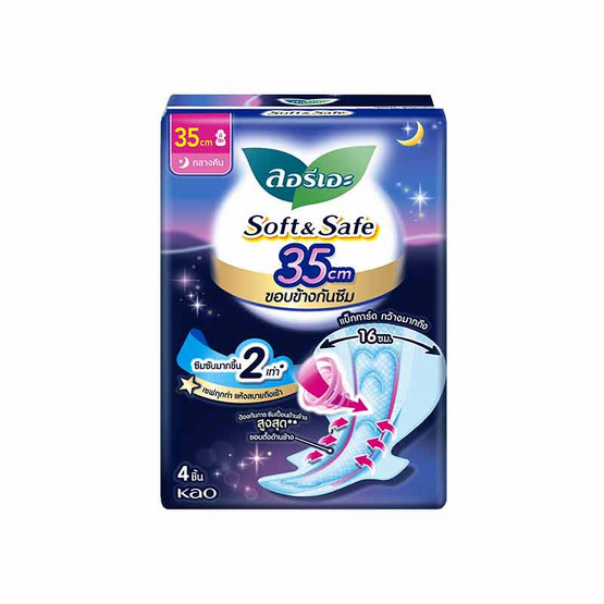 ลอรีเอะ ผ้าอนามัยแบบกลางคืน ซอฟท์แอนด์เซฟ เอ็กตร้า โพรเทคชั่น 35 ซม. 4 ชิ้น (แพ็ก 6 ห่อ) ลอรีเอะ ผ้าอนามัยแบบกลางคืน ซอฟท์แอนด์เซฟ เอ็กตร้า โพรเทคชั่น 35 ซม. 4 ชิ้น (แพ็ก 6 ห่อ)