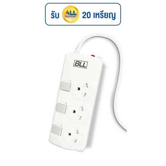 BLL รางปลั๊กไฟ 3ช่อง 3สวิตช์ สายยาว 3 เมตร รุ่น B58