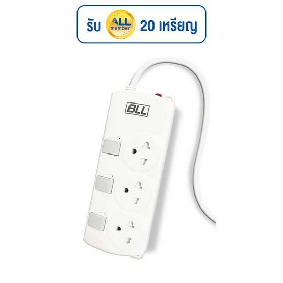BLL รางปลั๊กไฟ 3ช่อง 3สวิตช์ สายยาว 3 เมตร รุ่น B58 BLL รางปลั๊กไฟ 3ช่อง 3สวิตช์ สายยาว 3 เมตร รุ่น B58