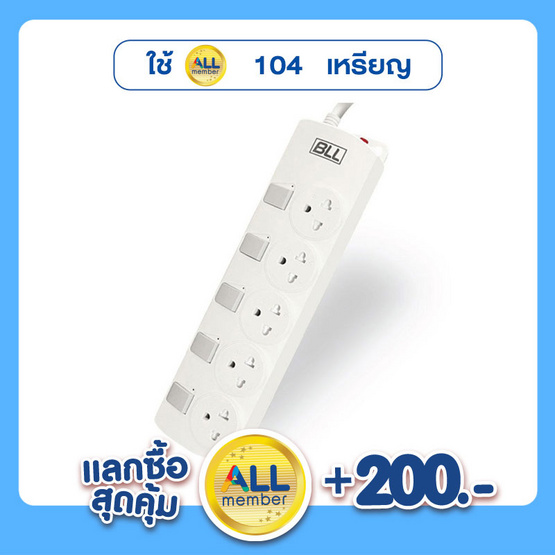 BLL รางปลั๊กไฟ 5ช่อง 5สวิตช์ สายยาว 5 เมตร รุ่น B75 BLL รางปลั๊กไฟ 5ช่อง 5สวิตช์ สายยาว 5 เมตร รุ่น B75