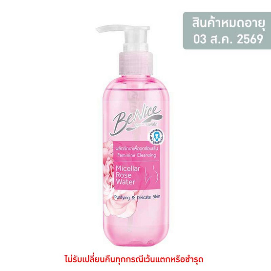 บีไนซ์ ผลิตภัณฑ์เพื่อจุดซ่อนเร้น ไมโครไมเซล่า โรส เฟมินิน คลีนซิ่ง 240 มล.