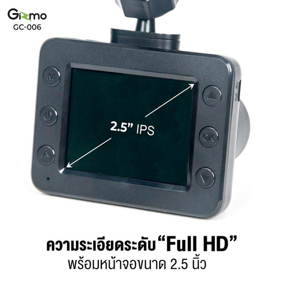 Gizmo กล้องติดด้านหน้ารถยนต์ รุ่น GC-006