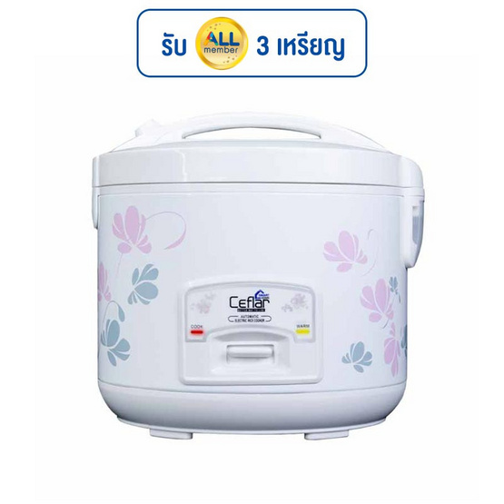 Ceflar หม้อหุงข้าวอุ่นทิพย์ 1 ลิตร รุ่น CR-011 Ceflar หม้อหุงข้าวอุ่นทิพย์ 1 ลิตร รุ่น CR-011