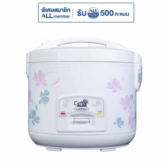 Ceflar หม้อหุงข้าวอุ่นทิพย์ 1 ลิตร รุ่น CR-011