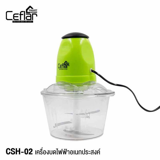 Ceflar เครื่องบดสับ 2 ลิตร รุ่น CSH-02-2L