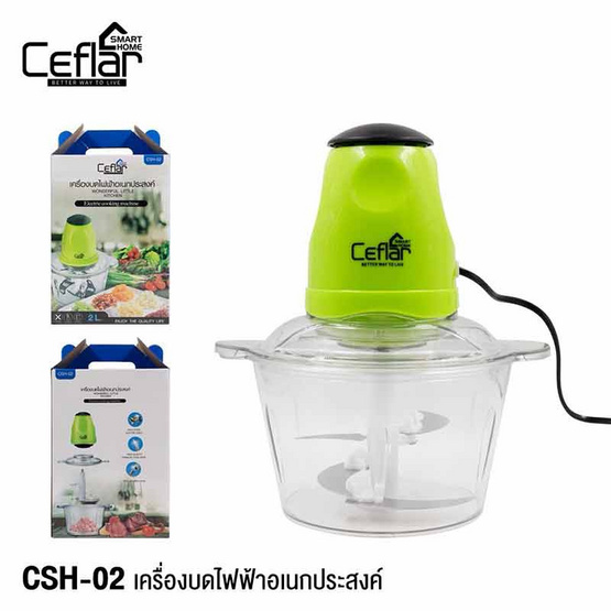 Ceflar เครื่องบดสับ 2 ลิตร รุ่น CSH-02-2L