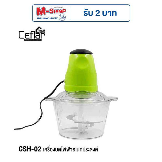 Ceflar เครื่องบดสับ 2 ลิตร รุ่น CSH-02-2L Ceflar เครื่องบดสับ 2 ลิตร รุ่น CSH-02-2L