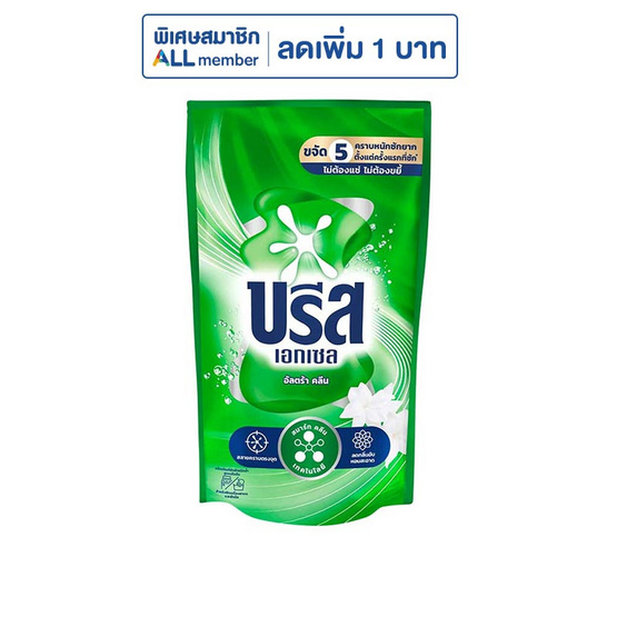 บรีสเอกเซล อัลตร้าคลีน 670 มล.