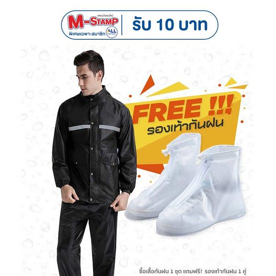 Rain coats ชุดกันฝนเสื้อกางเกงอย่างหนา Premium รุ่น Oxford พร้อมรองเท้าบูธคลุมกันฝน (XL)
