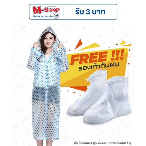 Rain coats ชุดกันฝนลายจุด Colorful Free Size พร้อมรองเท้าบูธคลุมกันฝน (XL)
