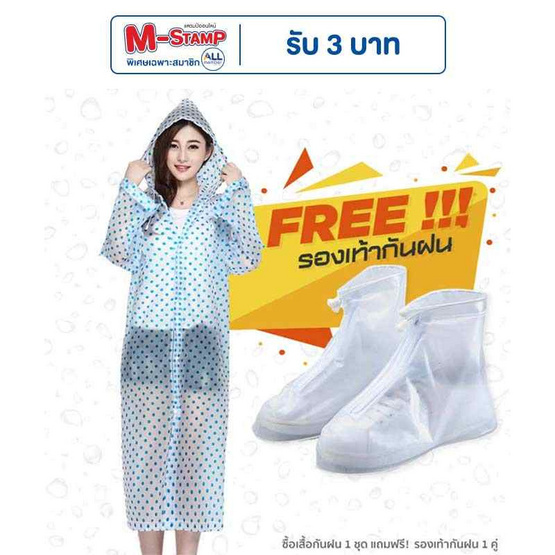Rain coats ชุดกันฝนลายจุด Colorful Free Size พร้อมรองเท้าบูธคลุมกันฝน (XL) Rain coats ชุดกันฝนลายจุด Colorful Free Size พร้อมรองเท้าบูธคลุมกันฝน (XL)