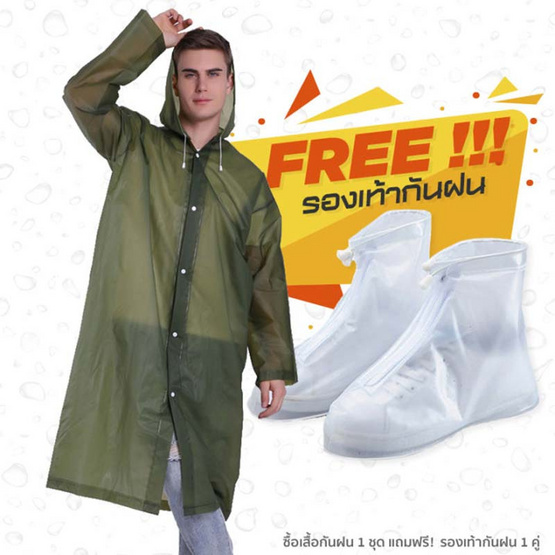 Rain coats ชุดกันฝน เสื้อคลุมกันฝน Free Size พร้อมรองเท้าบูธคลุมกันฝน (XL)