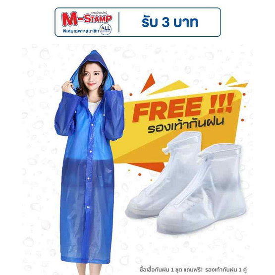 Rain coats ชุดกันฝน เสื้อคลุมกันฝน Free Size พร้อมรองเท้าบูธคลุมกันฝน (XL) Rain coats ชุดกันฝน เสื้อคลุมกันฝน Free Size พร้อมรองเท้าบูธคลุมกันฝน (XL)