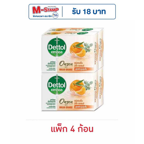เดทตอล สบู่ ออนเซ็น มิคังออเรนจ์ 60 กรัม (แพ็ก 4 ก้อน)