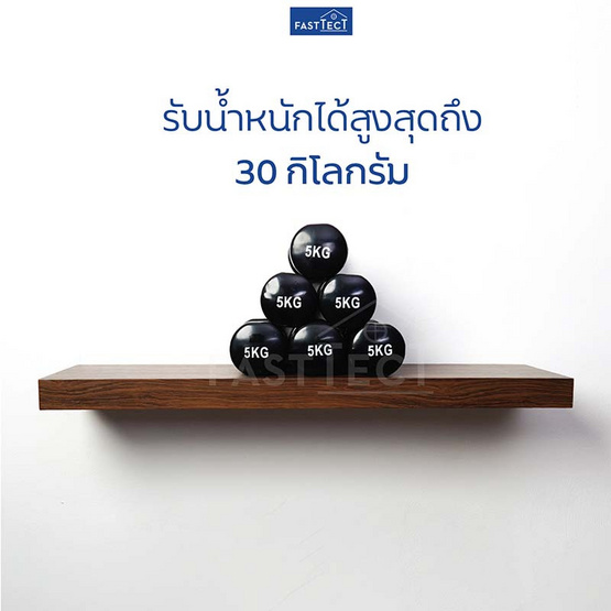 FASTTECT ชั้นวางของติดผนัง กว้าง 24 x ยาว 60 ซม.