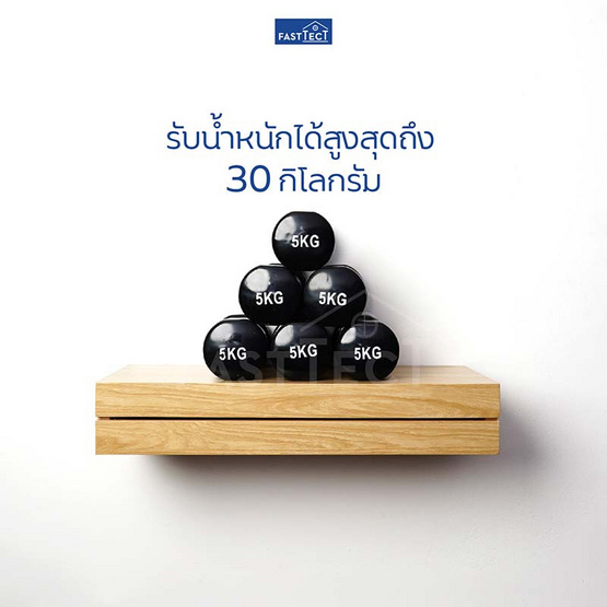 FASTTECT ชั้นวางของติดผนัง 1 ลิ้นชัก กว้าง 24 x ยาว 60 ซม.