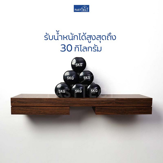 FASTTECT ชั้นวางของติดผนัง 2 ลิ้นชัก กว้าง 24 x ยาว 90 ซม.