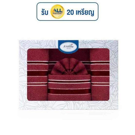 Frolina ชุดของขวัญ ผ้าขนหนูเช็ดผมและเช็ดตัว ขนาด 15x30+30x60 นิ้ว รุ่น Solid03 สีแดง Frolina ชุดของขวัญ ผ้าขนหนูเช็ดผมและเช็ดตัว ขนาด 15x30+30x60 นิ้ว รุ่น Solid03 สีแดง