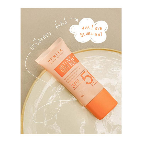 Venita ครีมกันแดด Anti-Acne Care Sunscreen SPF 50 PA+++PLUS 30 มล.