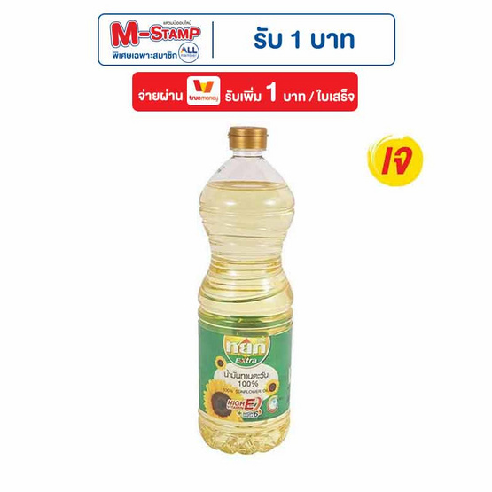 หยก เอ็กซ์ตร้า น้ำมันเมล็ดทานตะวัน 1 ลิตร หยก เอ็กซ์ตร้า น้ำมันเมล็ดทานตะวัน 1 ลิตร
