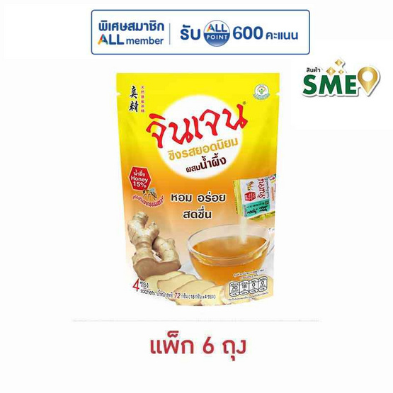 จินเจนขิงผง รสยอดนิยมผสมน้ำผึ้ง 72 กรัม (18 กรัม x 4 ซอง) (แพ็ก 6 ถุง)