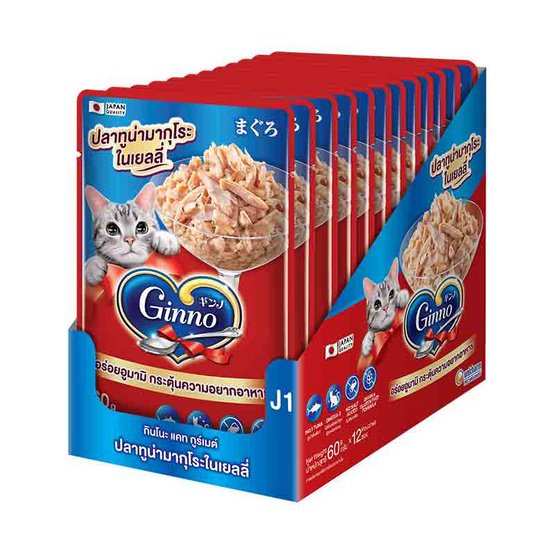กินโนะ แคท กูร์เมต์ อาหารแมวแบบเปียก ปลาทูน่ามากุโระในเยลลี่ 60 กรัม ( 1 แพ็ก 12 ชิ้น)