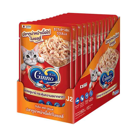 กินโนะ แคท กูร์เมต์ อาหารแมวแบบเปียก ปลาทูน่าหน้าเนื้อไก่ในเยลลี่ 60 กรัม ( 1 แพ็ก 12 ชิ้น)