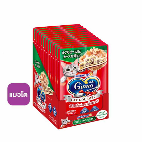 กินโนะ แคท กูร์เมต์ อาหารแมวแบบเปียก ปลาทูน่าหน้าคัตทสึโอะบูชิในเยลลี่ 60 กรัม ( 1 แพ็ก 12 ชิ้น)