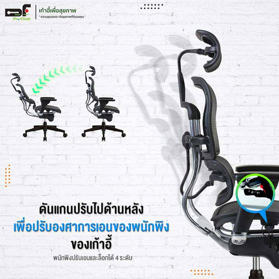 DF Prochair เก้าอี้เพื่อสุขภาพ รุ่น Ergo 1 Smart ขา PU ดำ