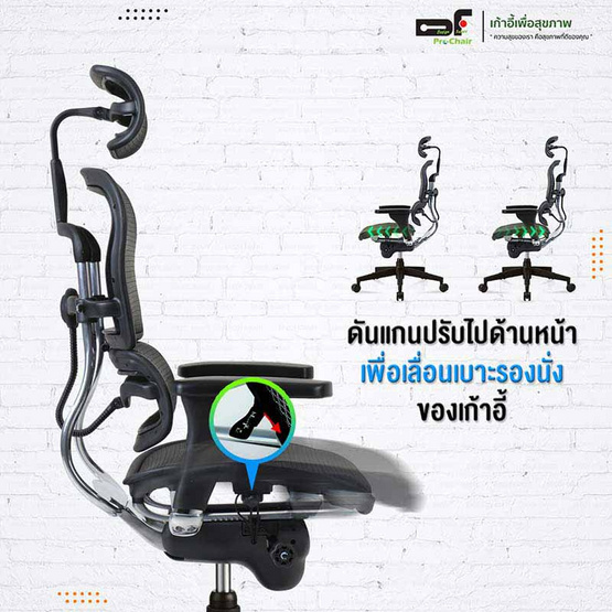 DF Prochair เก้าอี้เพื่อสุขภาพ รุ่น Ergo 1 Smart ขา PU ดำ