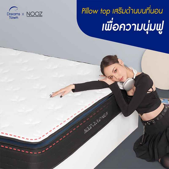 Nooz ที่นอนยางพาราแท้ เสริมพ็อกเก็ตสปริง เพิ่ม Pillow top รุ่น Helix หนา 10 นิ้ว