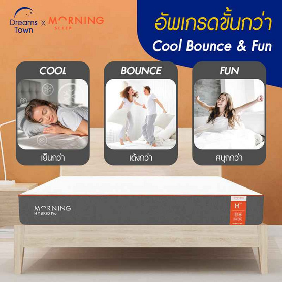 Morning Sleep ที่นอนพ็อกเก็ตสปริงไฮบริด รุ่น Hybrid Pro หนา 8 นิ้ว