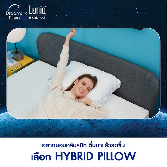 Lunio หมอนเมมโมรี่โฟมและขนห่านเทียม หมอน 2in1 รุ่น Outlast Hybrid Pillow