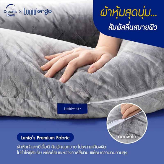 Lunio หมอนข้าง Cuddle Pillow (U-Cuddle)